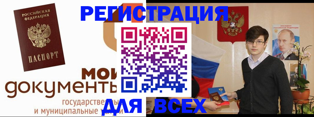 временная регистрация адрес в Урени