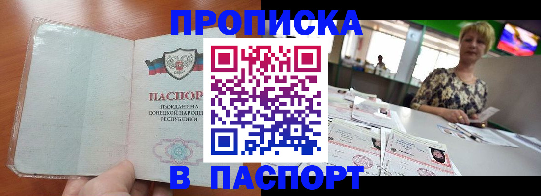 прописка в квартире в Урени
