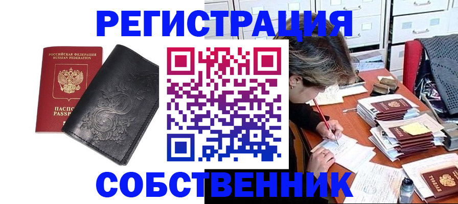 прописка законно в Урени