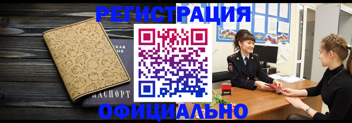 прописка законно в Урени