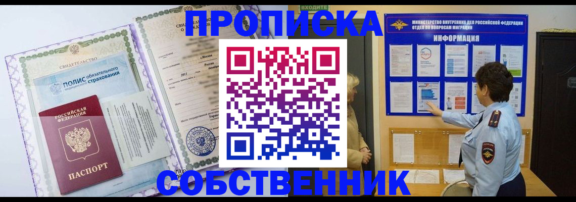 временная регистрация 2025 в Урени