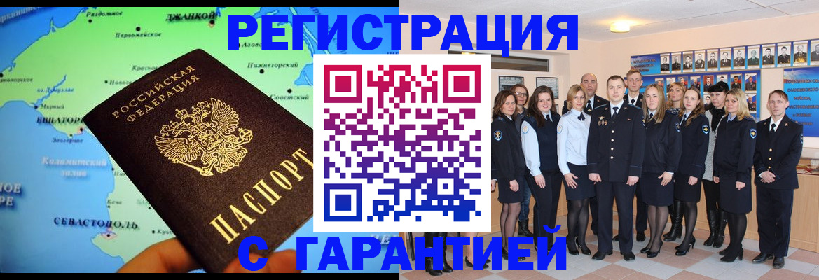 прописка регистрация в Урени