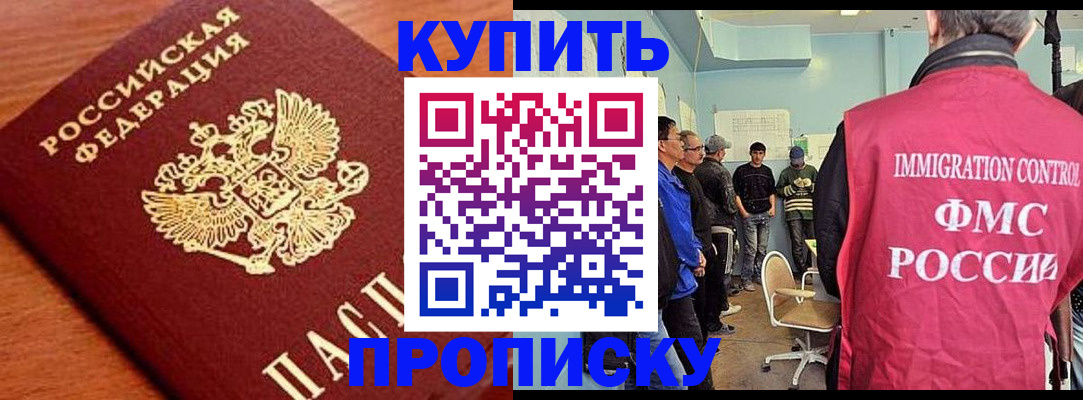 прописка регистрация в Урени