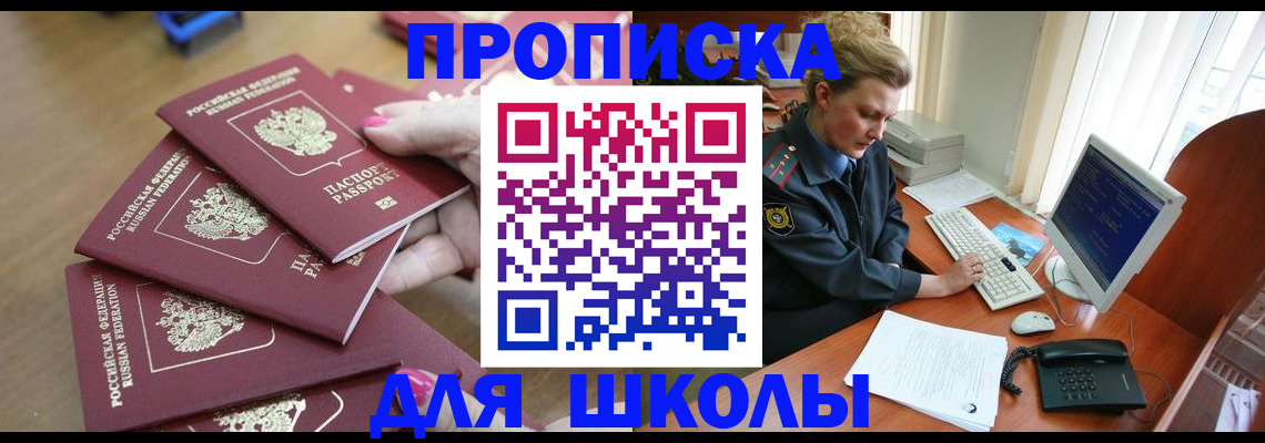 временная регистрация поиск в Урени