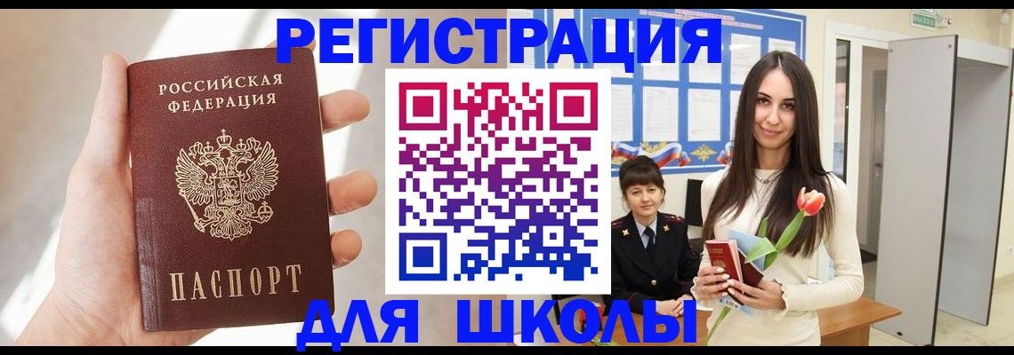 купить прописку в Урени