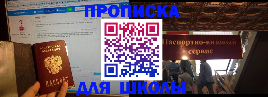 прописка в Урени